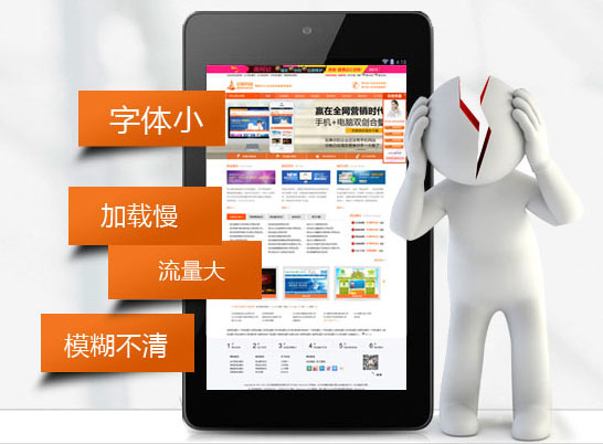 一個(gè)好的手機(jī)網(wǎng)站應(yīng)該具備哪些條件