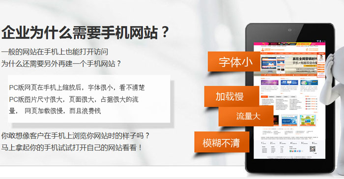 征帆網(wǎng)絡(luò)談企業(yè)建手機(jī)網(wǎng)站的重要性