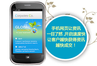 手機(jī)網(wǎng)站建設(shè)為何會(huì)成為網(wǎng)站行業(yè)新寵